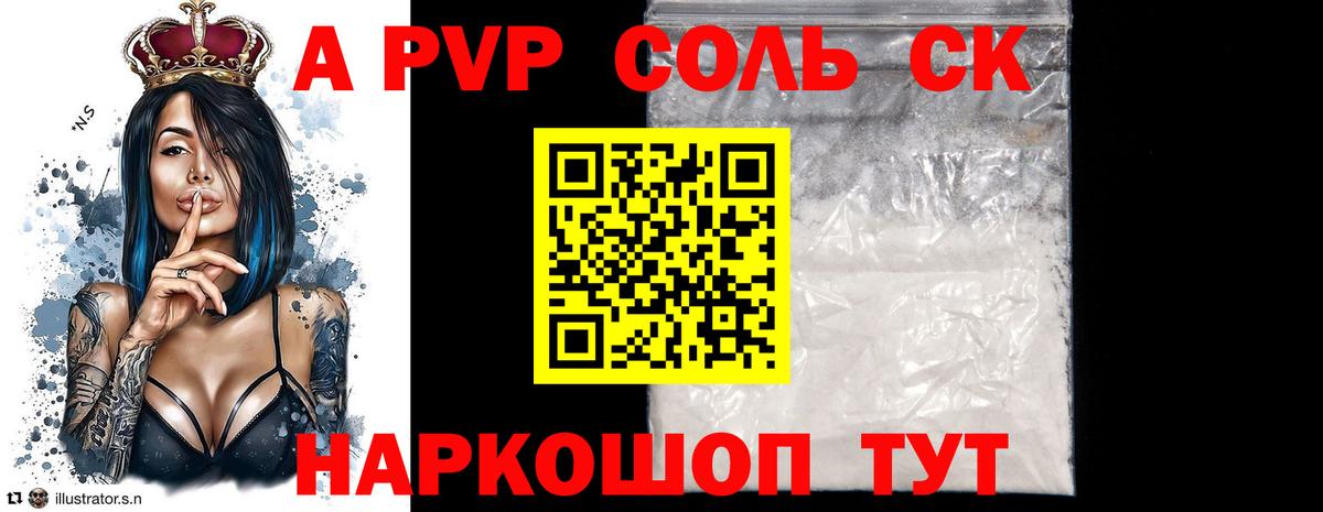 APVP СК КРИС Калининград
