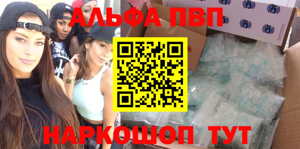 APVP крисы CK  Alfa_PVP VHQ  наркошоп  Калининград  Вход с VPN  Альфа ПВП СК КРИС 