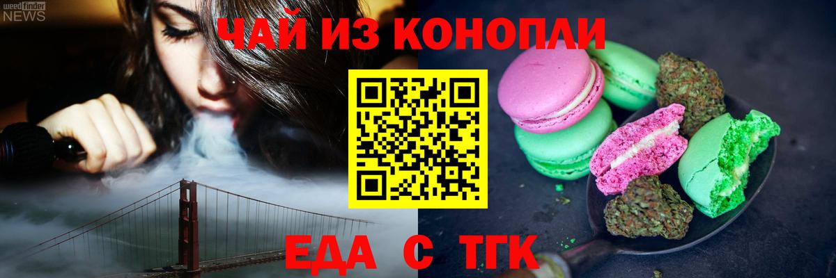 Canna-Cookies марихуана Калининград