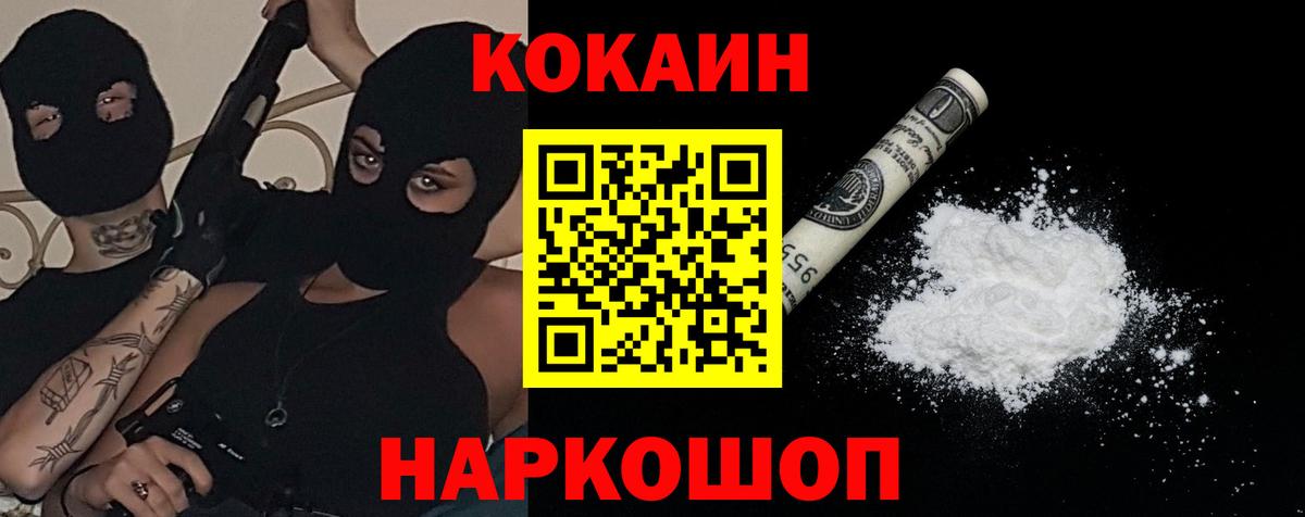 КОКАИН  Вход с VPN  COCAIN Боливия  Калининград  КОКАИН Эквадор 