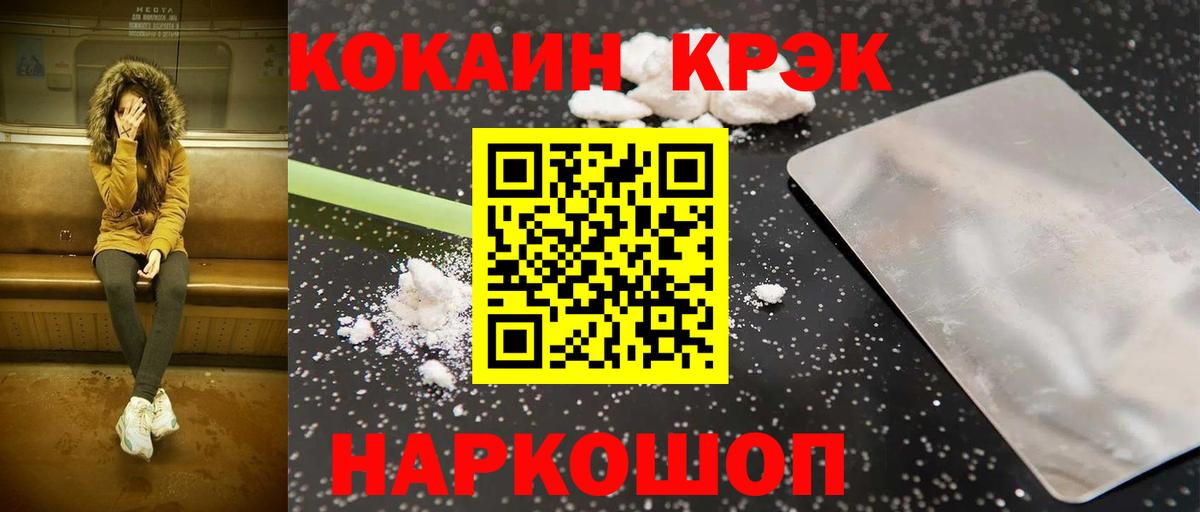 COCAIN FishScale Калининград