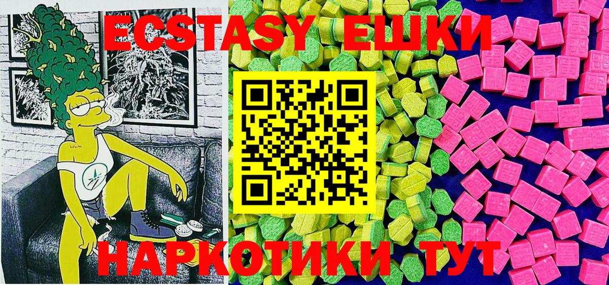 ЭКСТАЗИ Philipp Plein  Ecstasy Philipp Plein  ЭКСТАЗИ  Вход с VPN  Калининград 