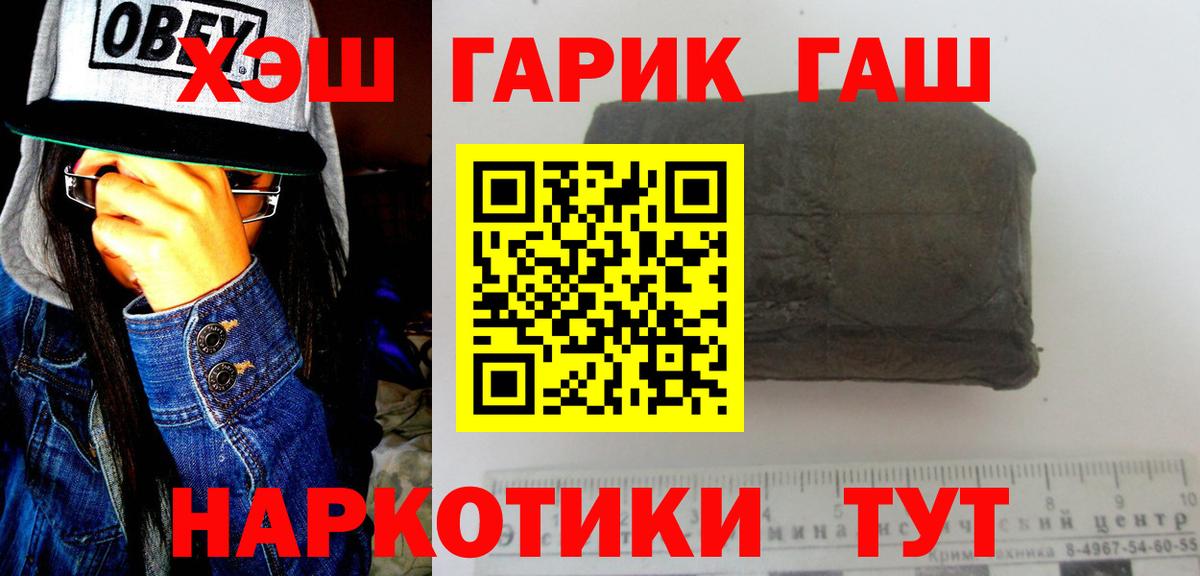 ГАШ Ice-O-Lator  Вход с VPN  ГАШИШ VHQ  Калининград 