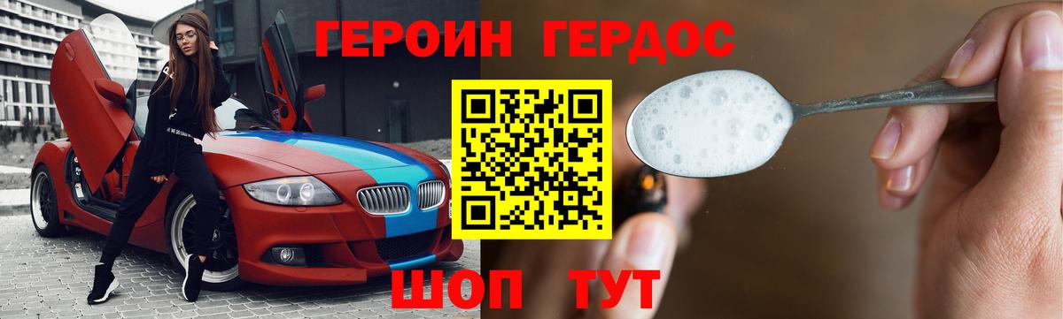 ГЕРОИН афганец  Вход с VPN  Калининград 