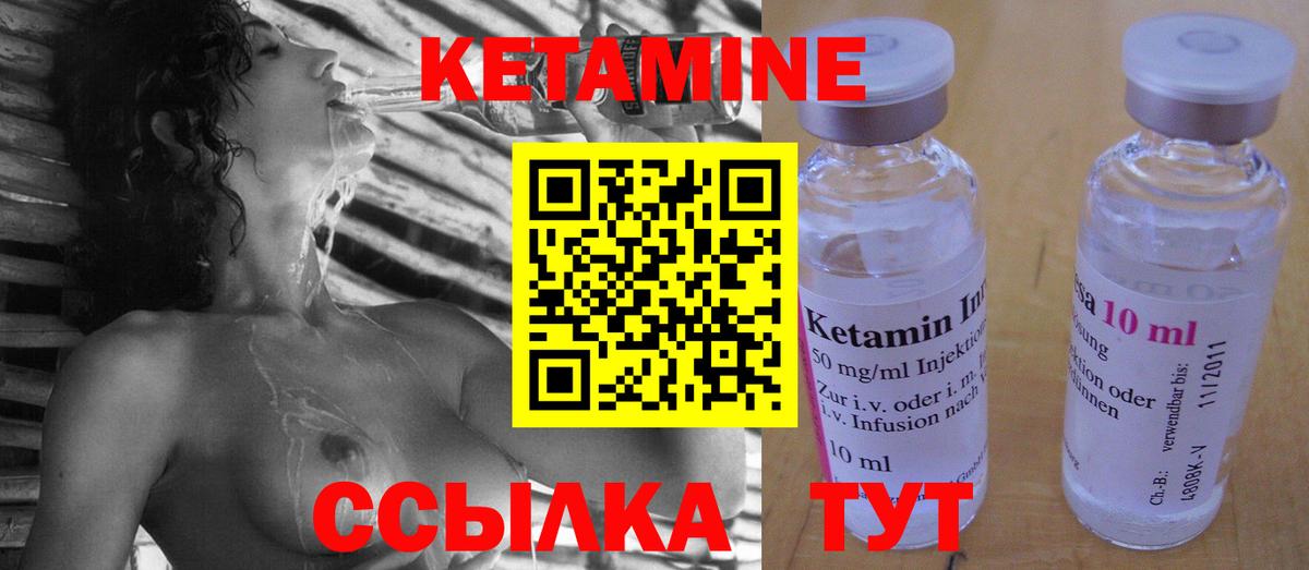 КЕТАМИН ketamine  КЕТАМИН ketamine  Вход с VPN  Калининград 