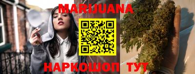 каннабис Бийск