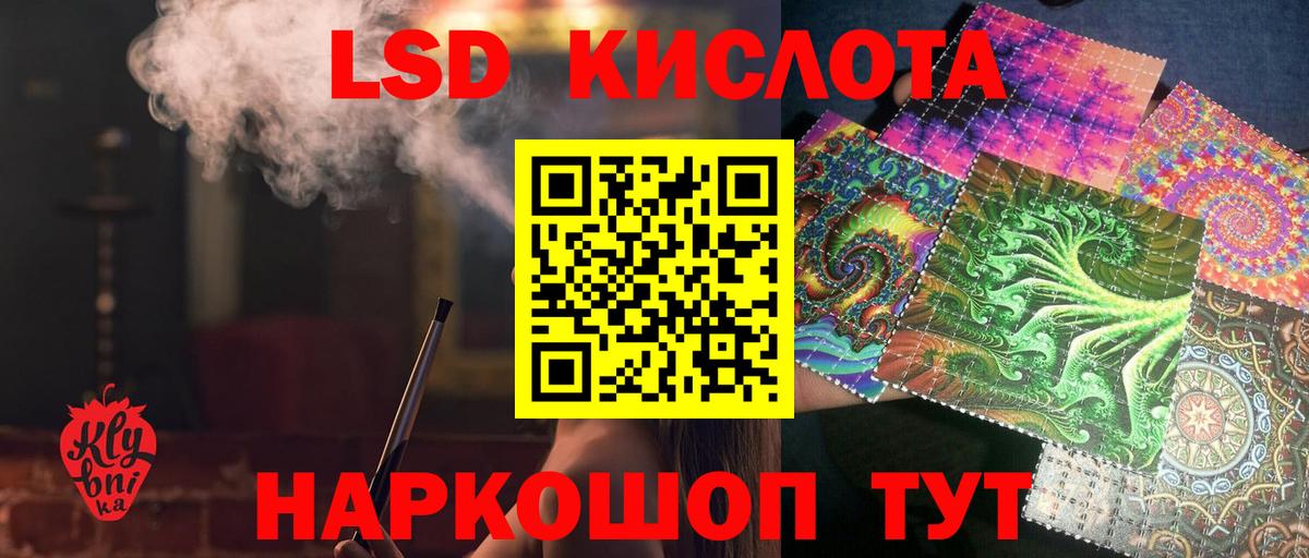 Калининград  ЛСД экстази кислота  Вход с VPN 