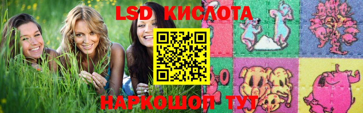 ЛСД экстази кислота Калининград