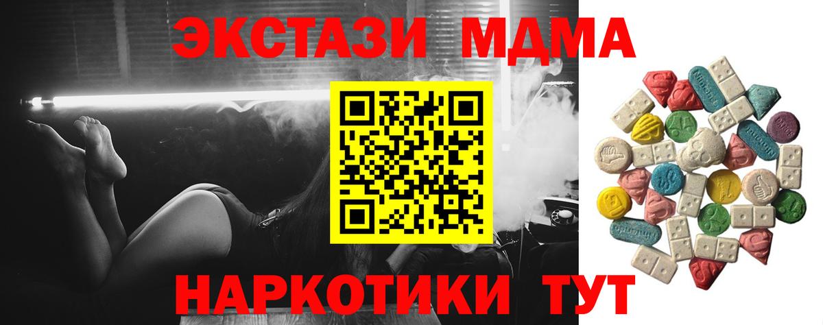 Калининград  МДМА Molly  МДМА  Вход с VPN 