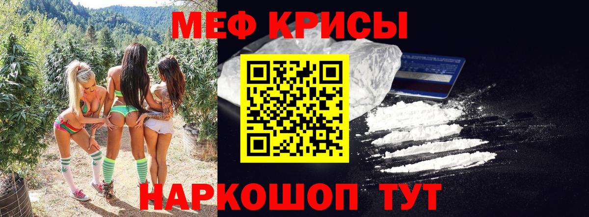 МЕФ  МЯУ-МЯУ  Калининград  Меф мука  купить  сайты  Вход с VPN 