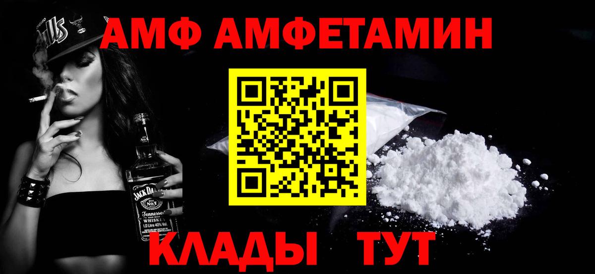 Первитин  Вход с VPN  Калининград  Первитин пудра 
