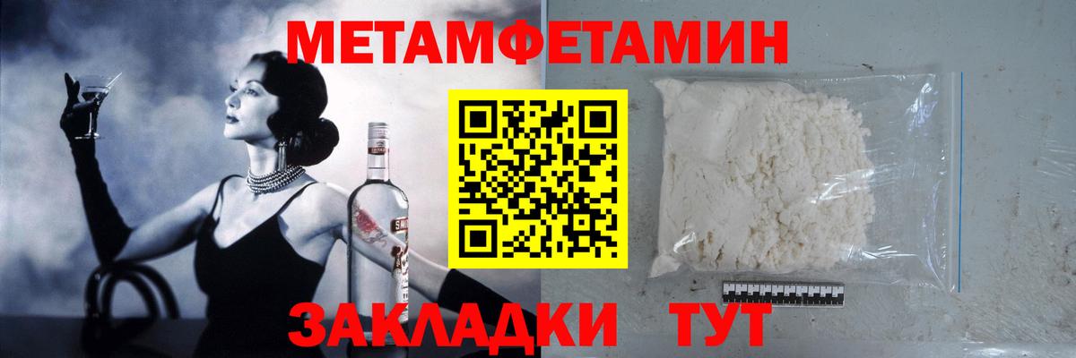 Первитин кристалл Калининград