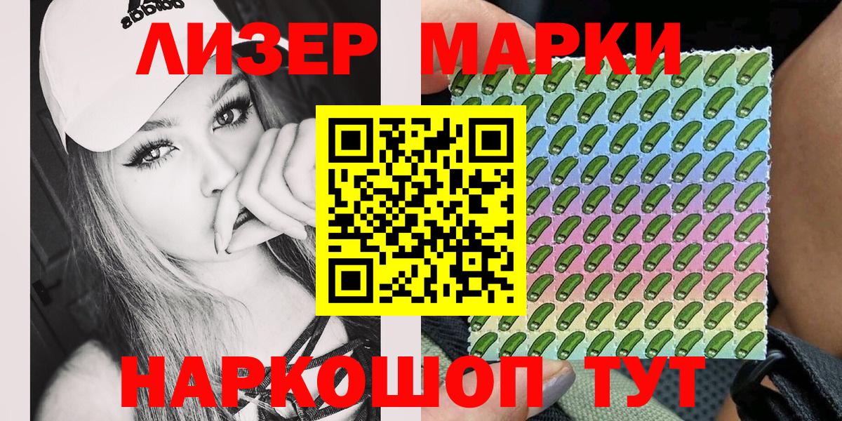 Калининград  Марки 25I-NBOMe 1,5мг  Марки 25I-NBOMe 1,5мг  где можно купить наркотик  Вход с VPN 