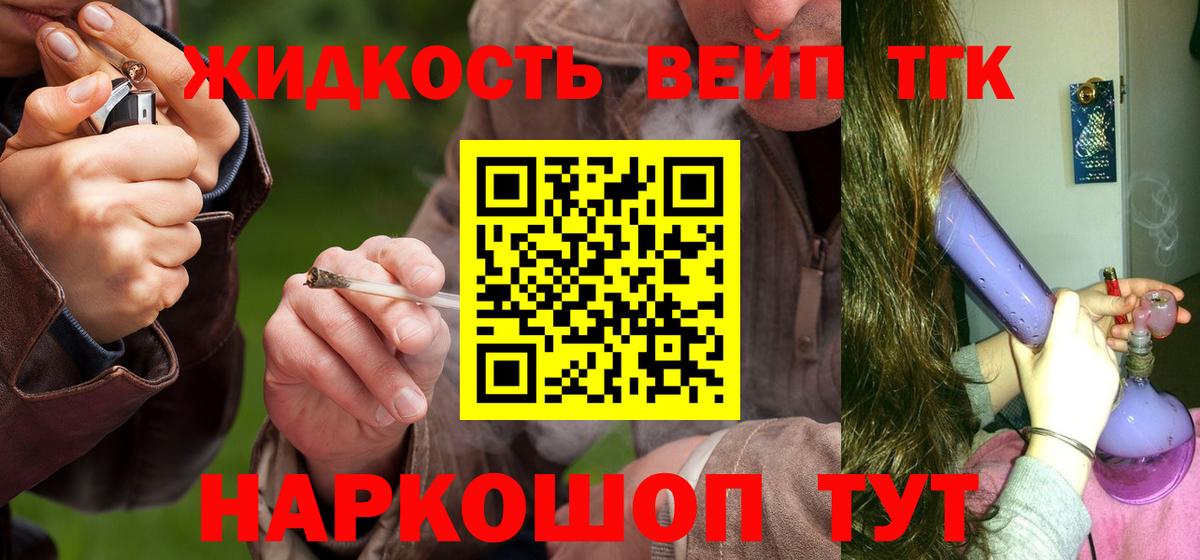 Калининград  Дистиллят ТГК THC oil  магазин    Вход с VPN 